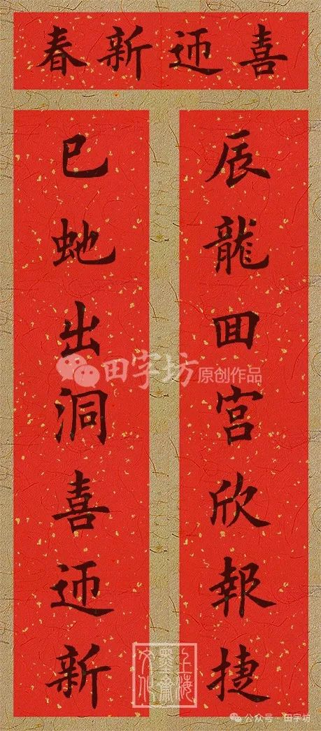 蛇年对联 蛇年对联