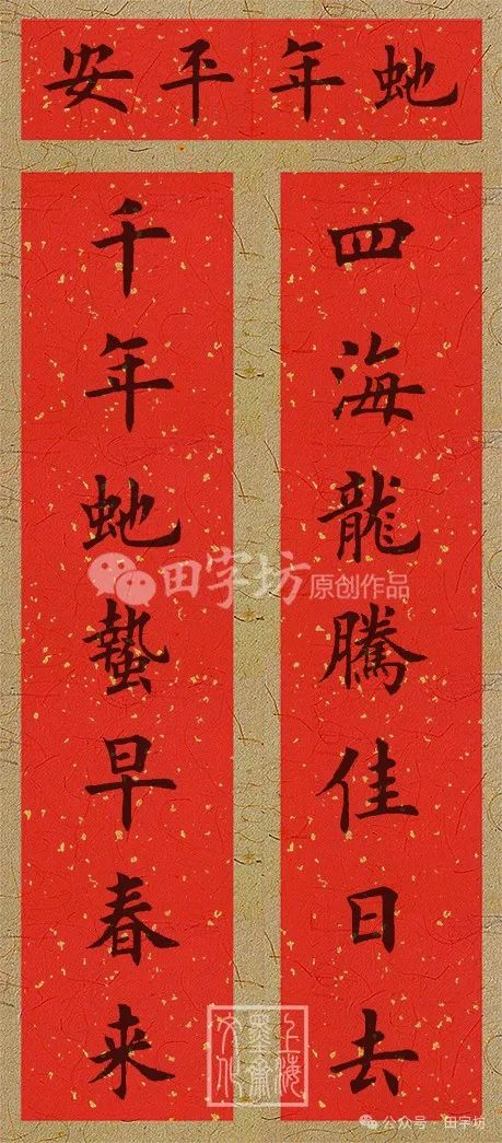 蛇年对联 蛇年对联