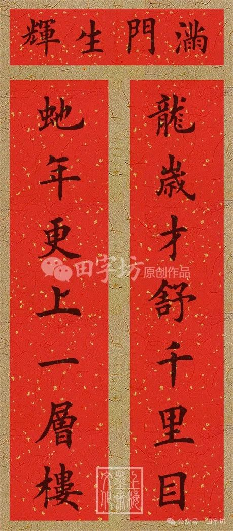 蛇年对联 蛇年对联