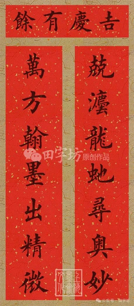 蛇年对联 蛇年对联