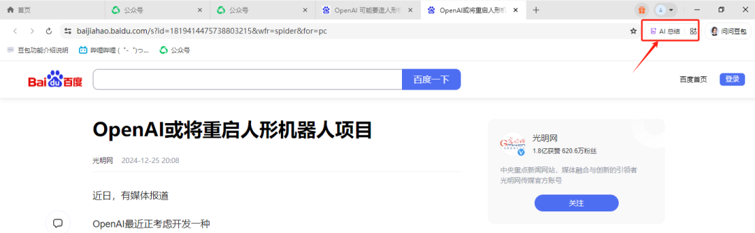 豆包助手