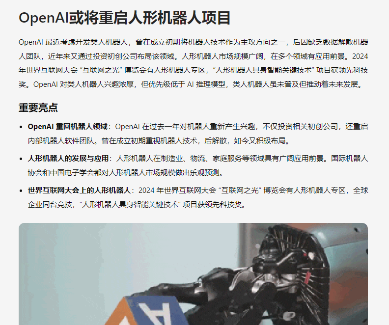 豆包助手