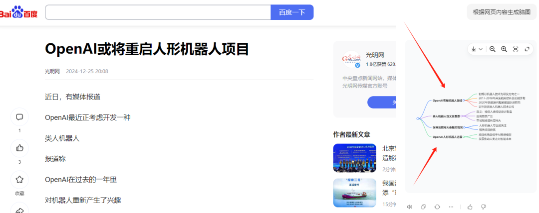 豆包助手