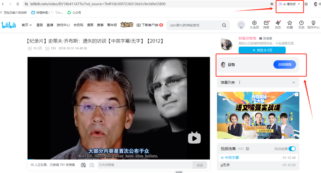 豆包助手