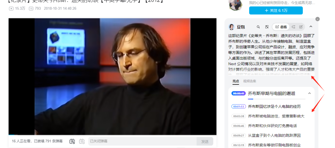 豆包助手