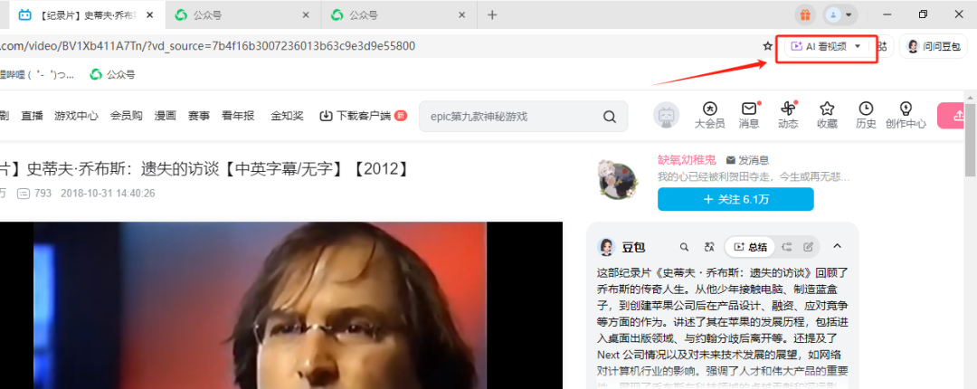 豆包助手