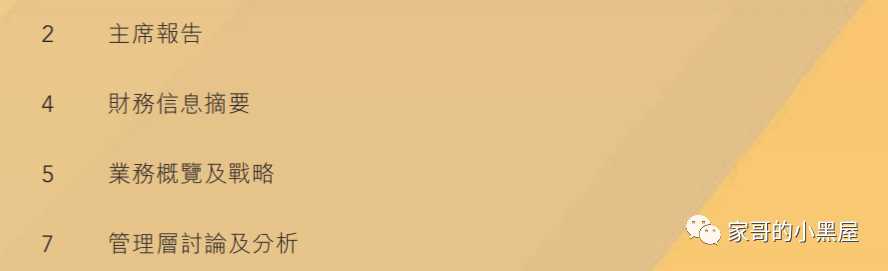 盈利能力分析指标包括哪些