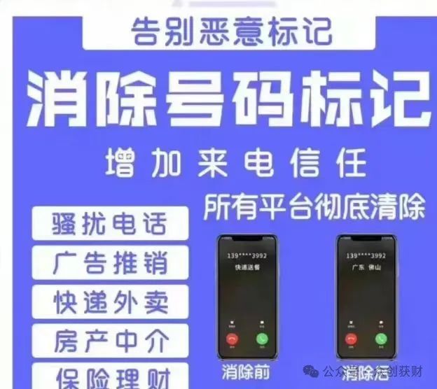 信息差手机操作项目