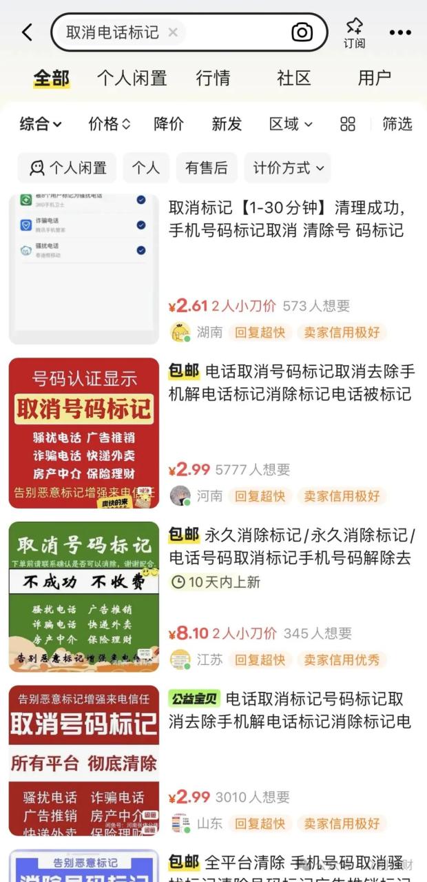 信息差手机操作项目