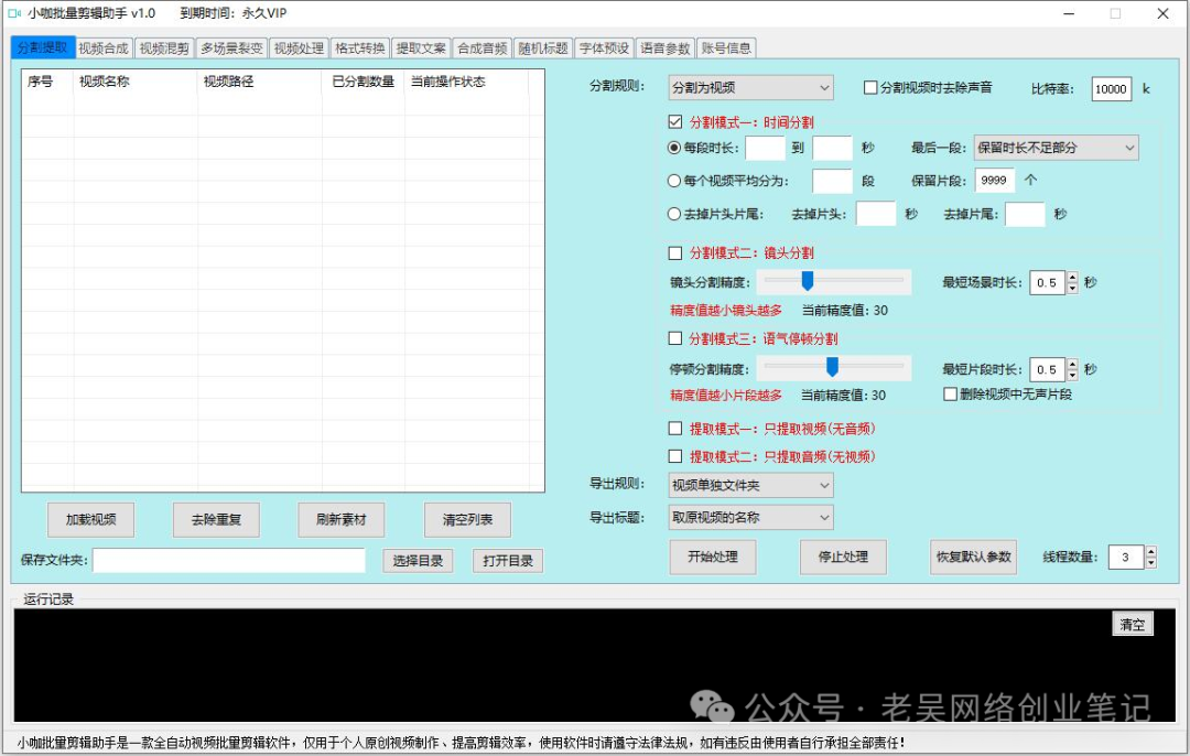 输入文案自动生成原创视频