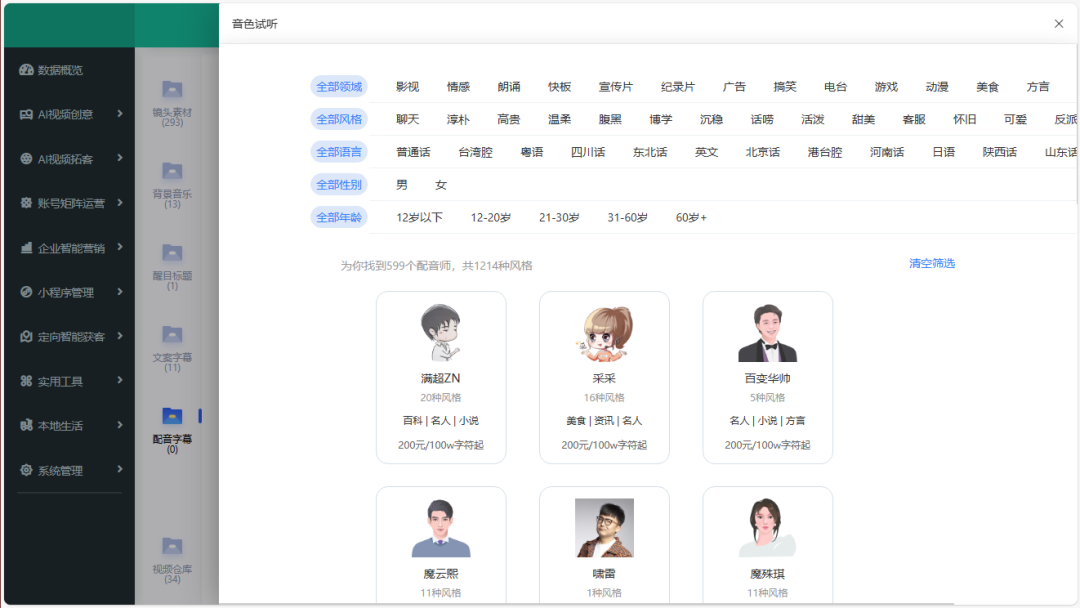 输入文案自动生成原创视频