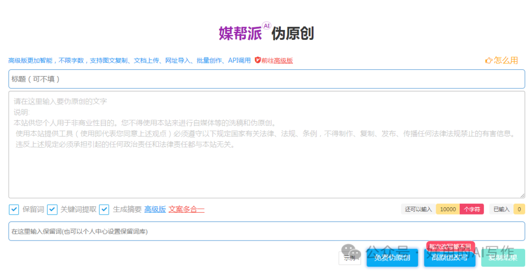 输入文案自动生成原创视频