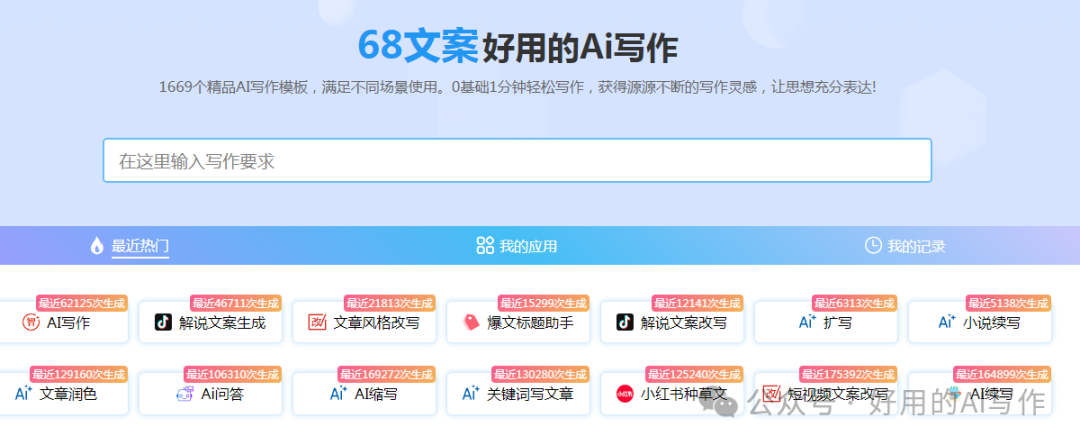 输入文案自动生成原创视频