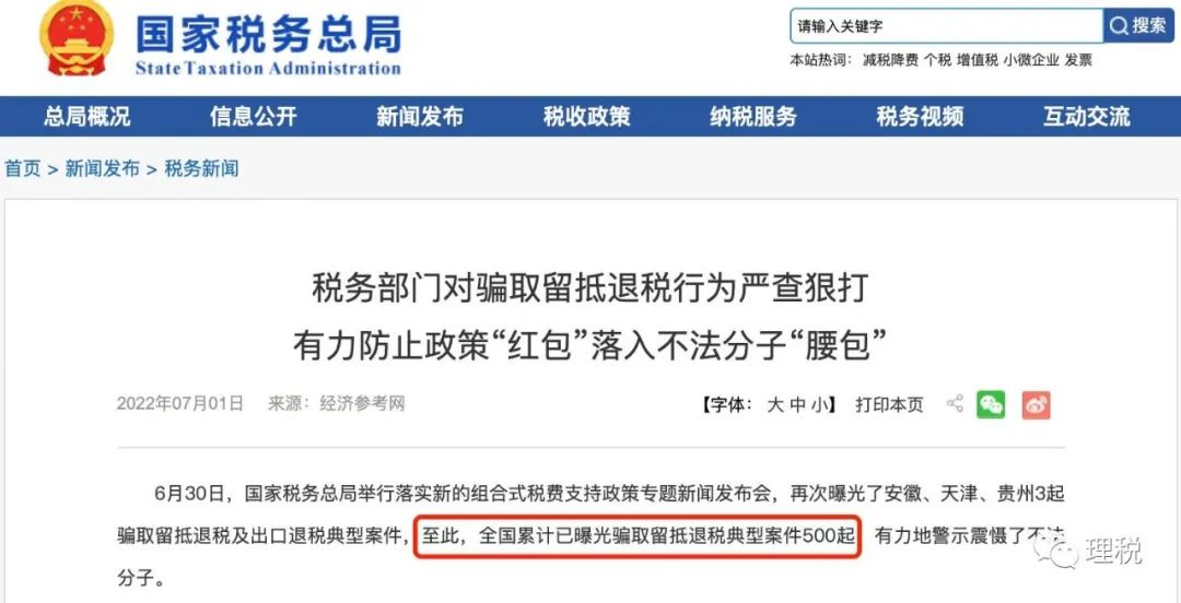 不征收增值税的七种行为 不征收增值税的七种行为