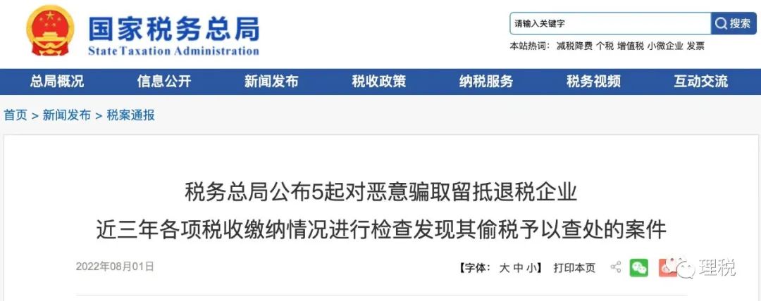 不征收增值税的七种行为 不征收增值税的七种行为