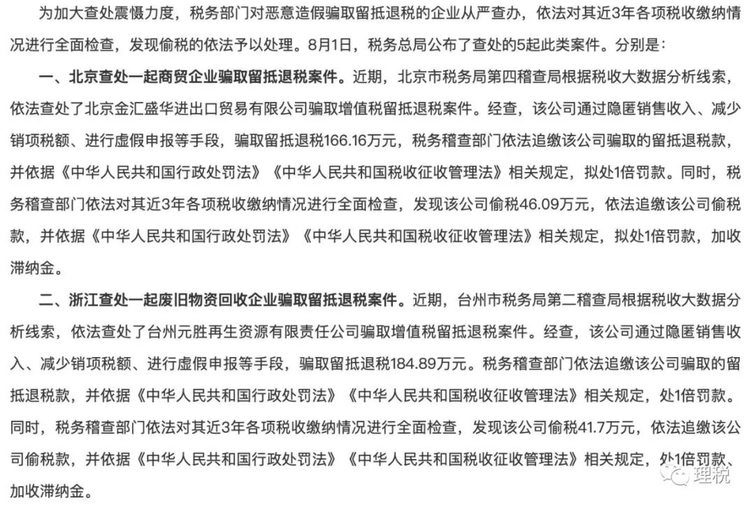 不征收增值税的七种行为 不征收增值税的七种行为