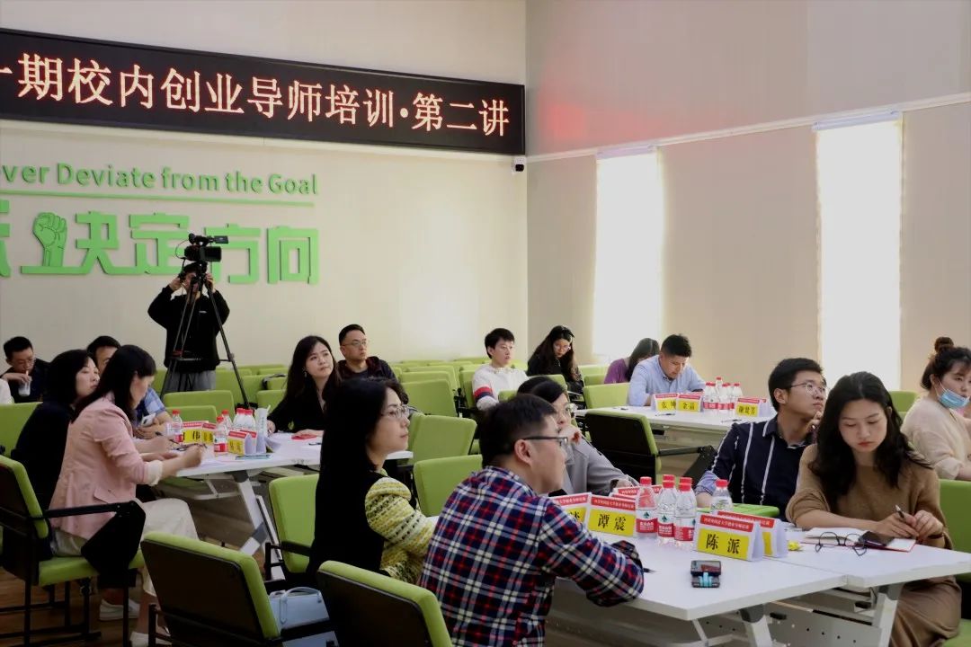创业技巧培训