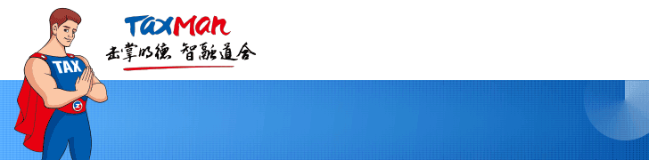 不征收增值税的七种行为 不征收增值税的七种行为