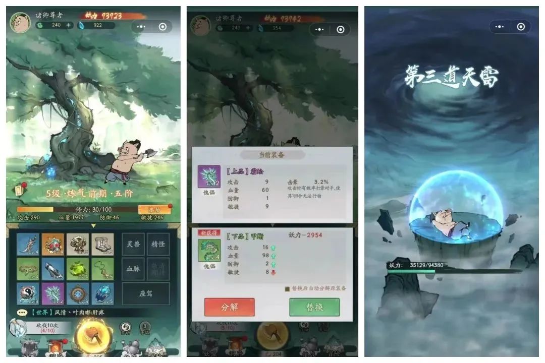 微信小游戏赚钱月入万元