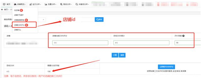 拼多多提高权重技巧
