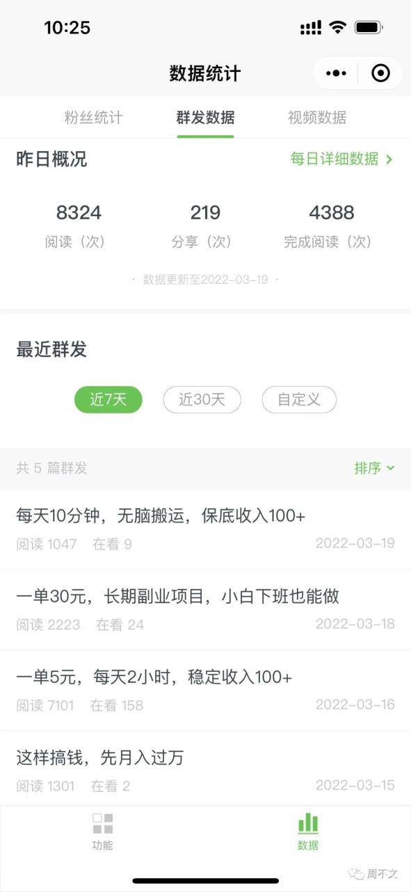 有道众包是干什么的