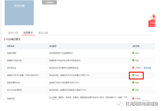 拼多多提高权重技巧
