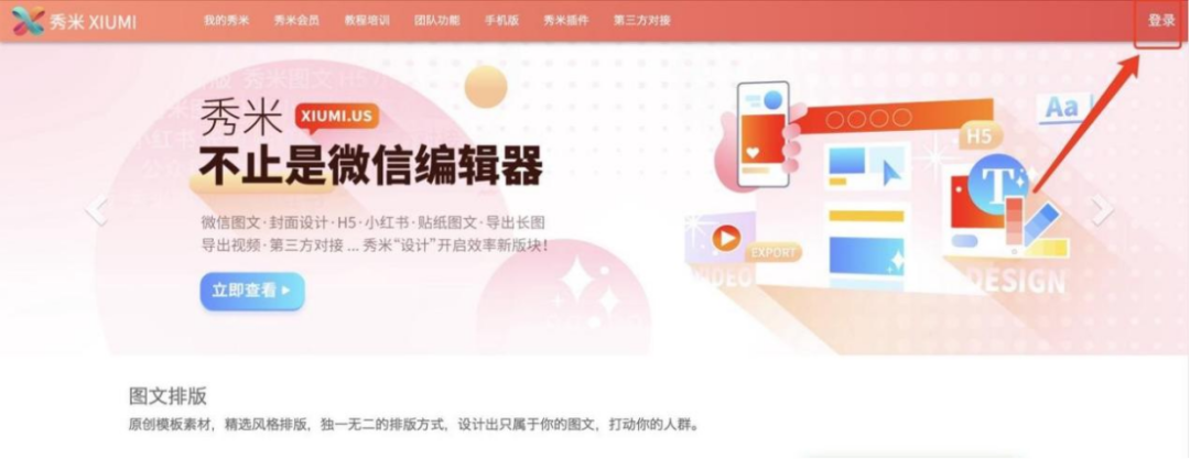 新手小白如何写公众号文章