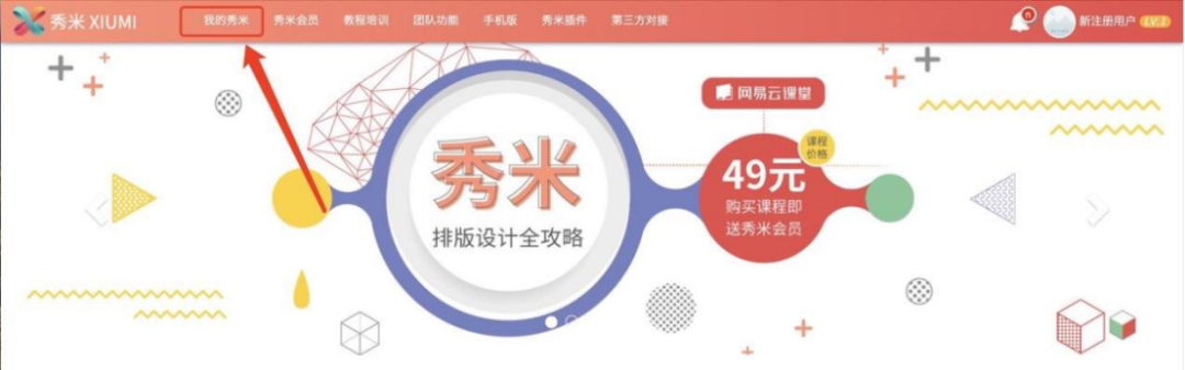 新手小白如何写公众号文章