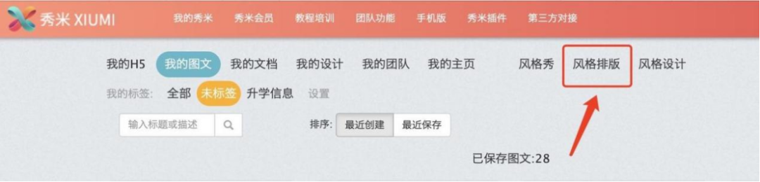 新手小白如何写公众号文章