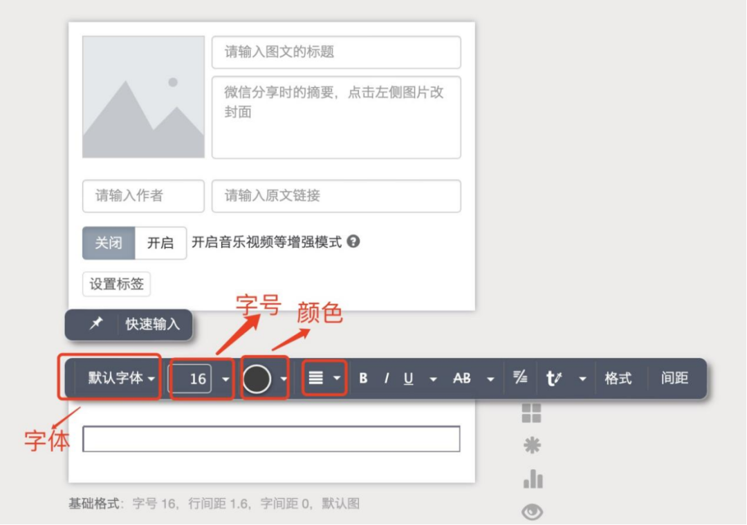 新手小白如何写公众号文章