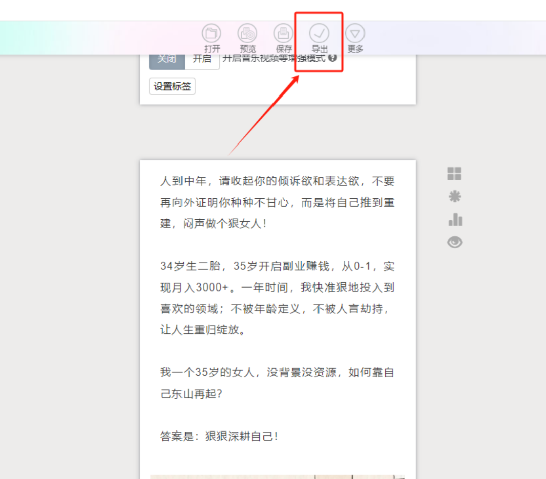 新手小白如何写公众号文章