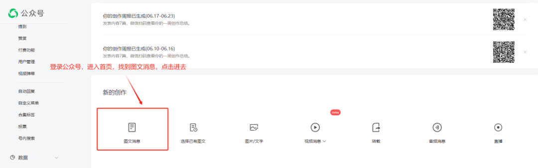 新手小白如何写公众号文章