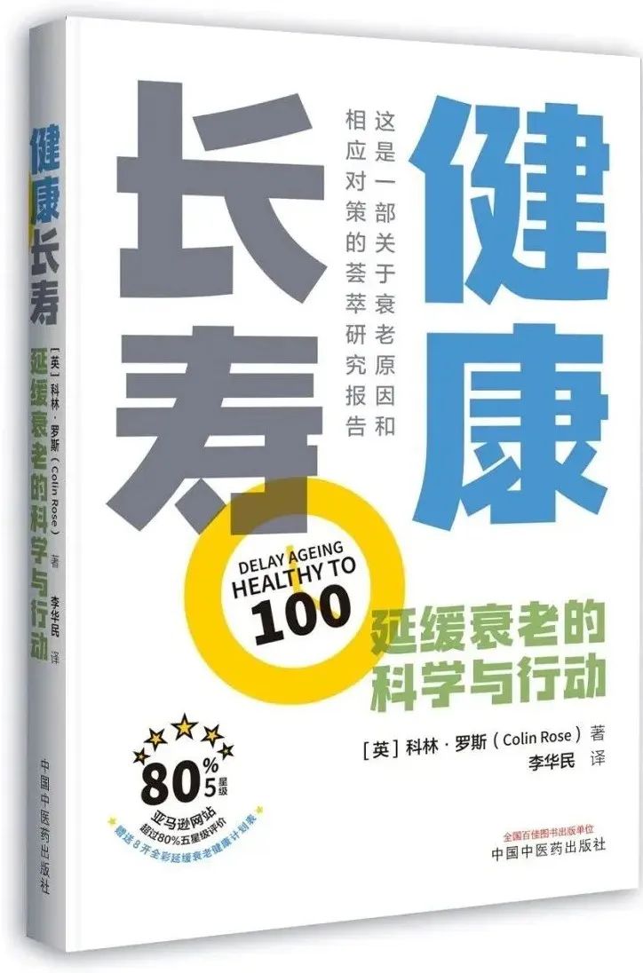 延缓衰老的十种方法