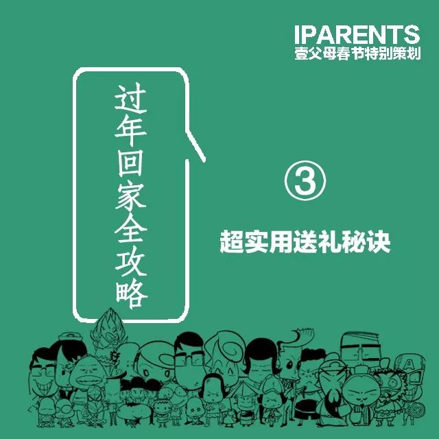 送老人实用的20个礼物