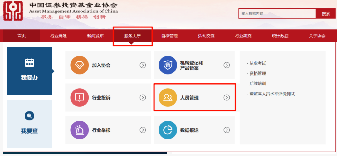 基金从业资格考试