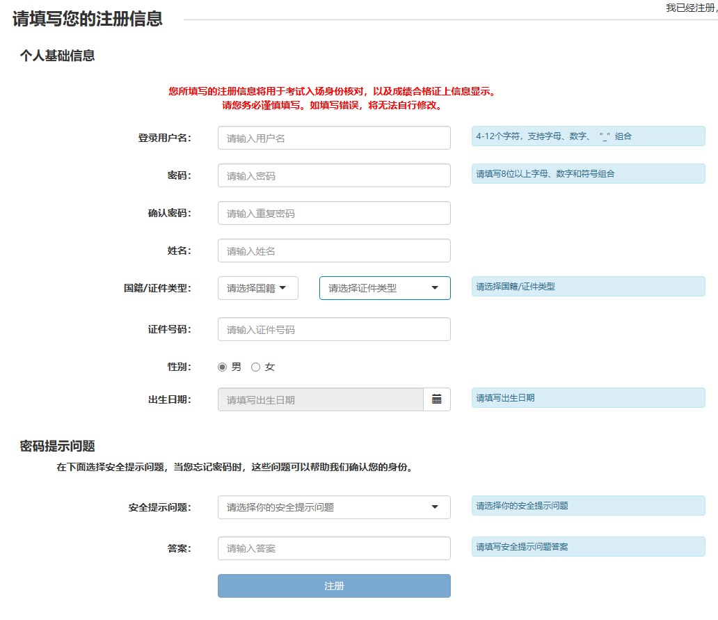 基金从业资格考试
