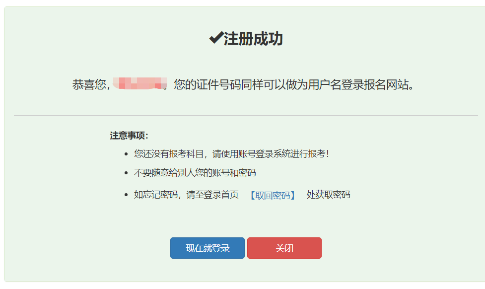 基金从业资格考试