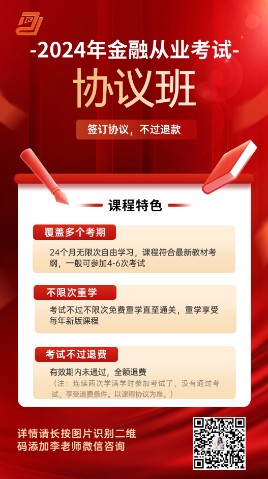 基金从业资格考试