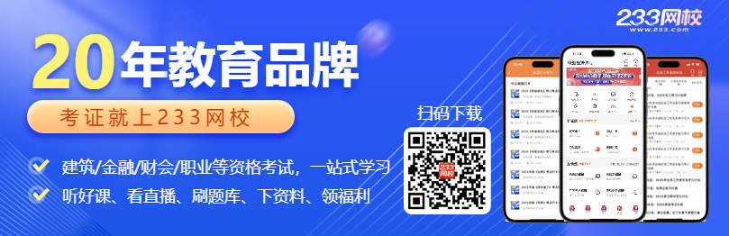 基金从业资格考试