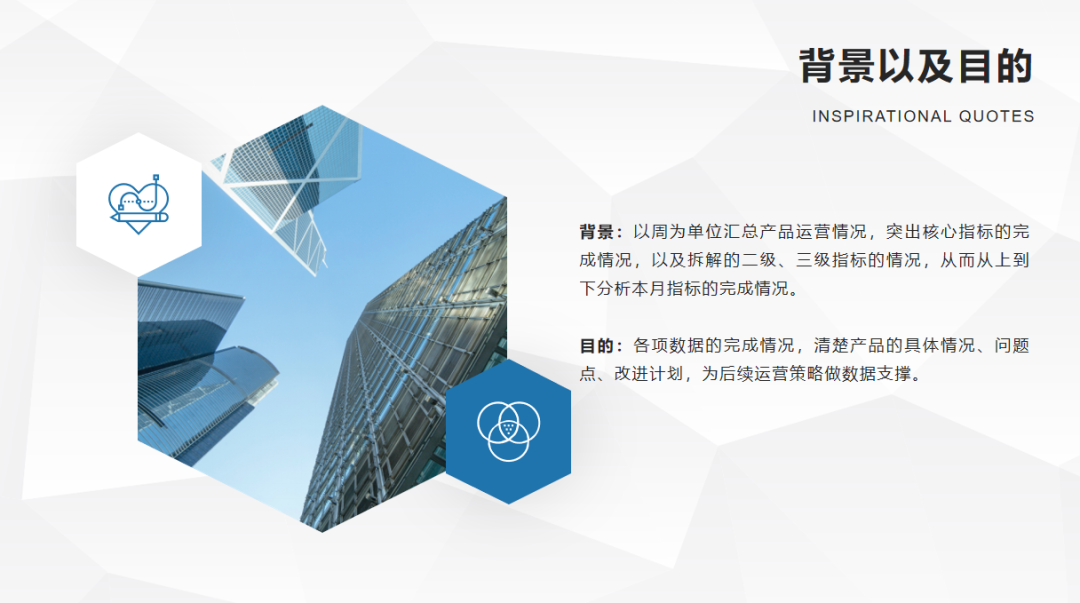 竞品分析报告优秀范例