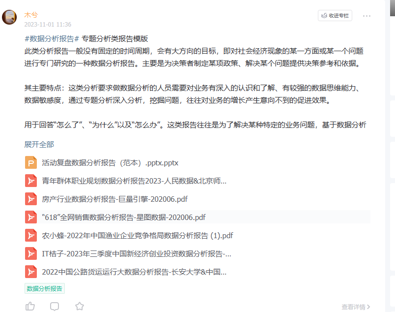 竞品分析报告优秀范例