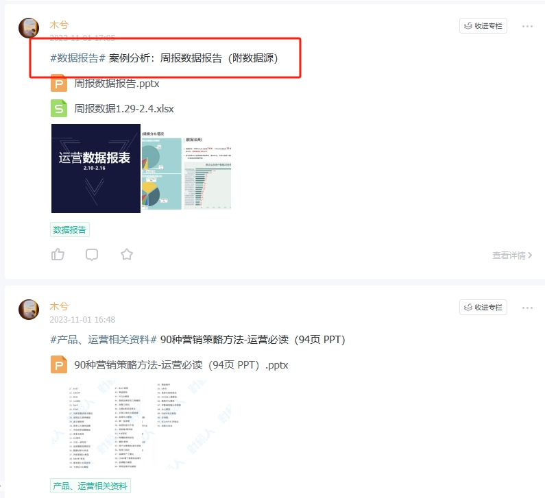 竞品分析报告优秀范例