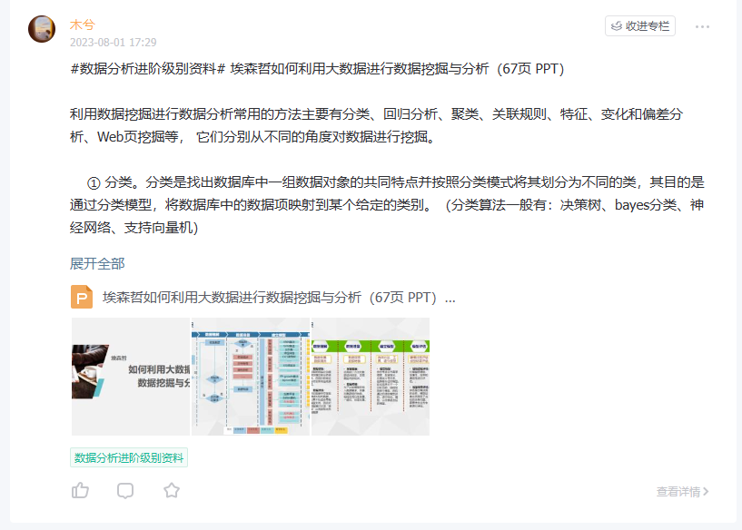 竞品分析报告优秀范例