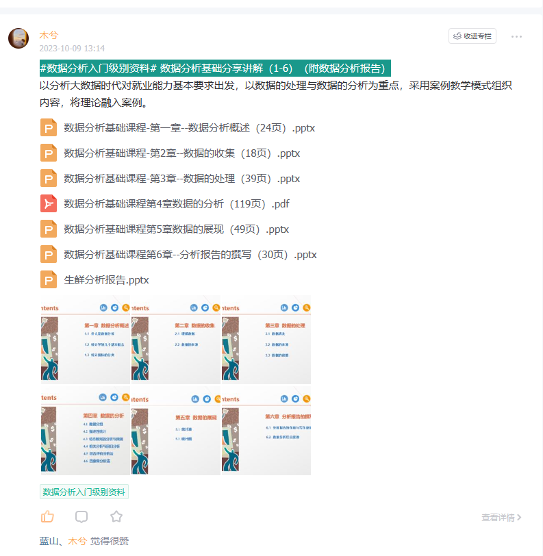 竞品分析报告优秀范例