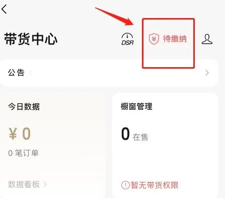 视频号橱窗带货怎么做 视频号橱窗带货怎么做