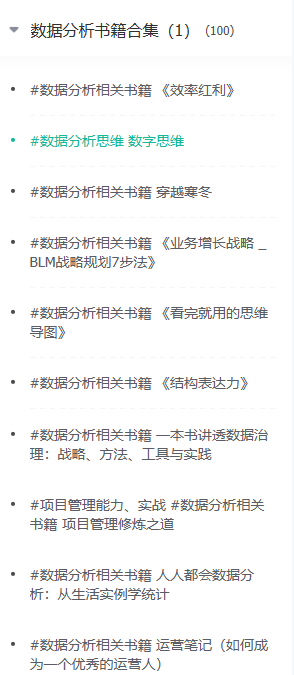 竞品分析报告优秀范例