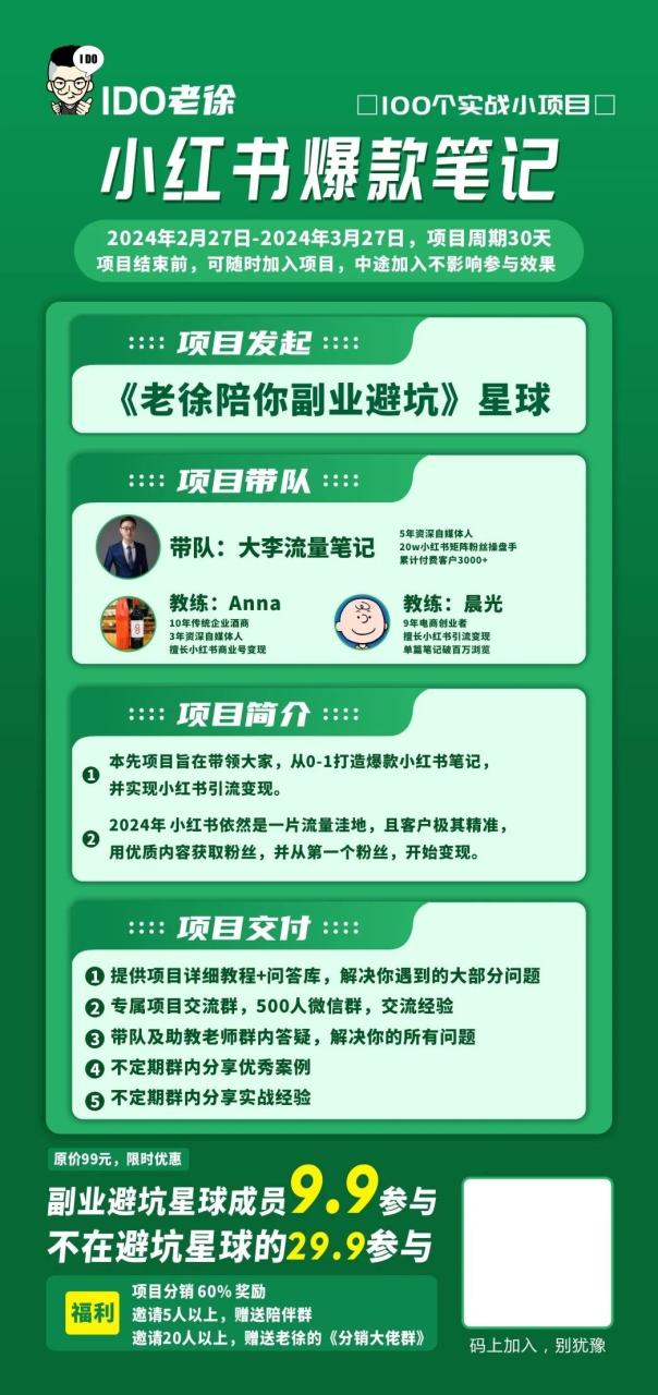 小红书怎么写爆款笔记