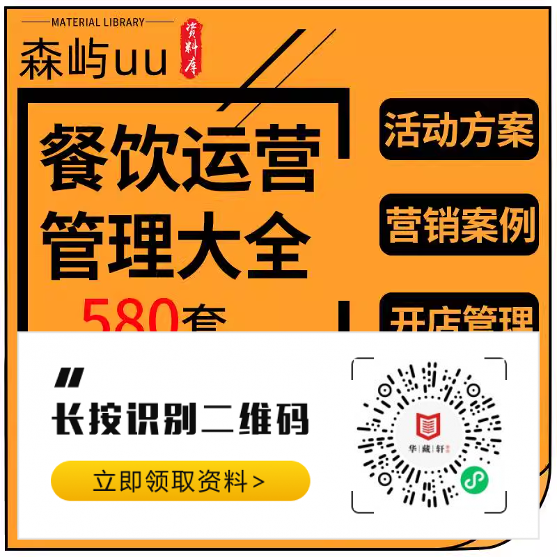 餐饮生意火爆的小技巧