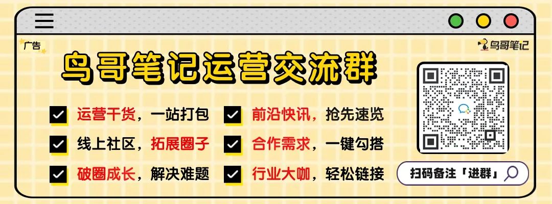 小红书怎么写爆款笔记