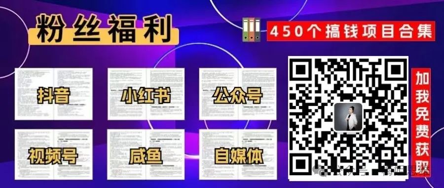 ai赚钱项目